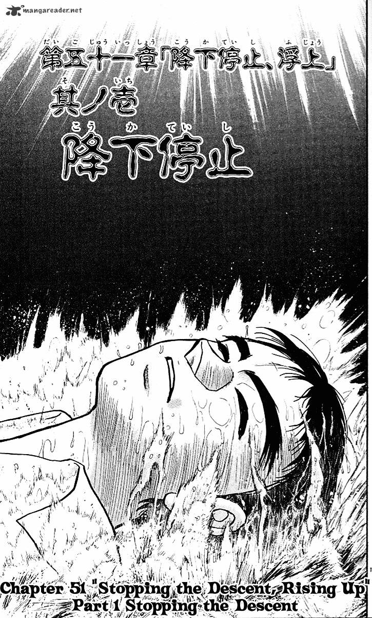 Ushio And Tora Chapter 295 #2