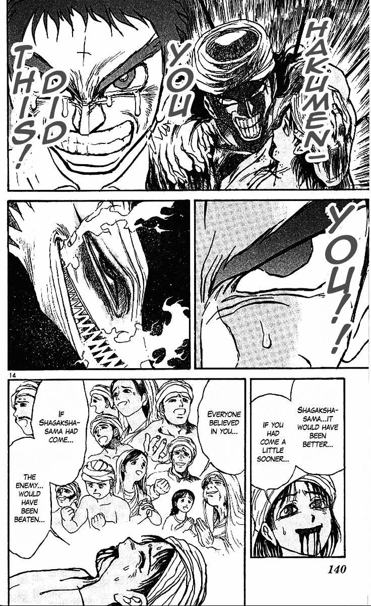 Ushio And Tora Chapter 293 #14