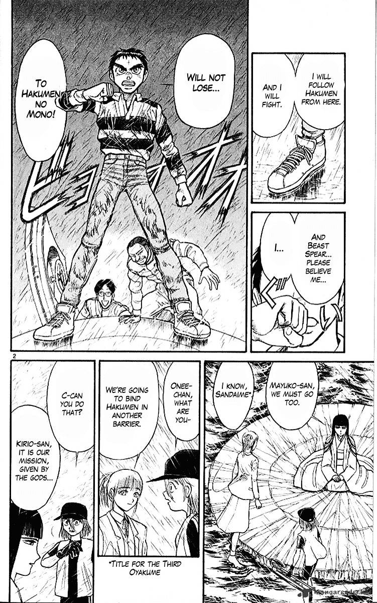 Ushio And Tora Chapter 296 #7