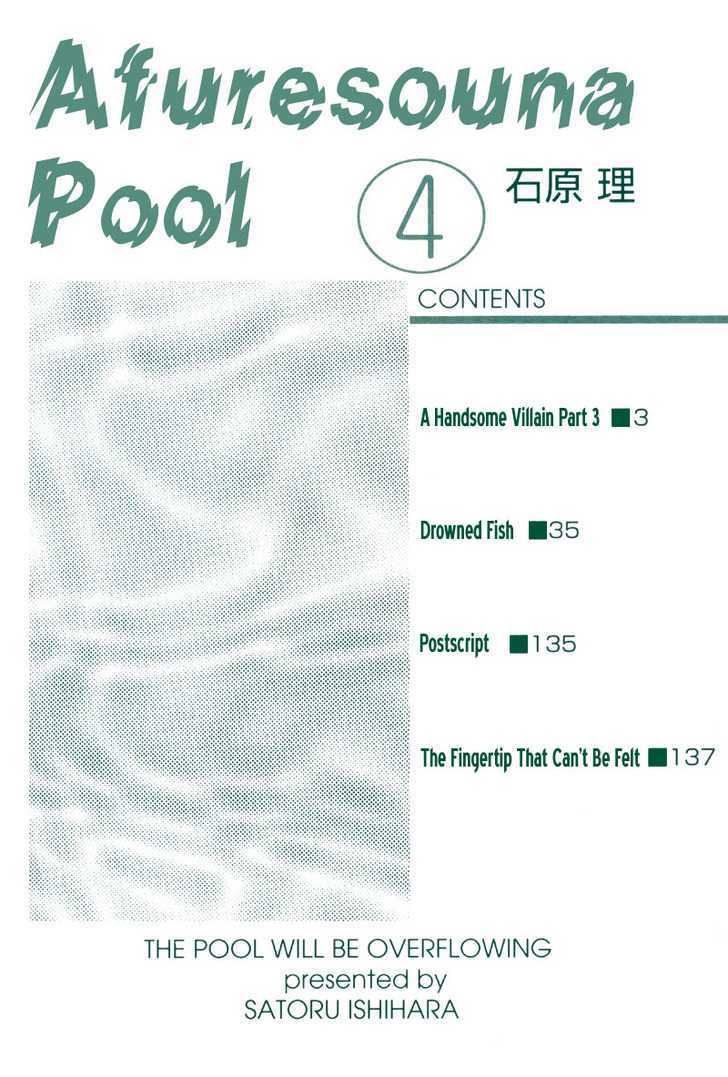 Afuresou Na Pool Chapter 18 #3