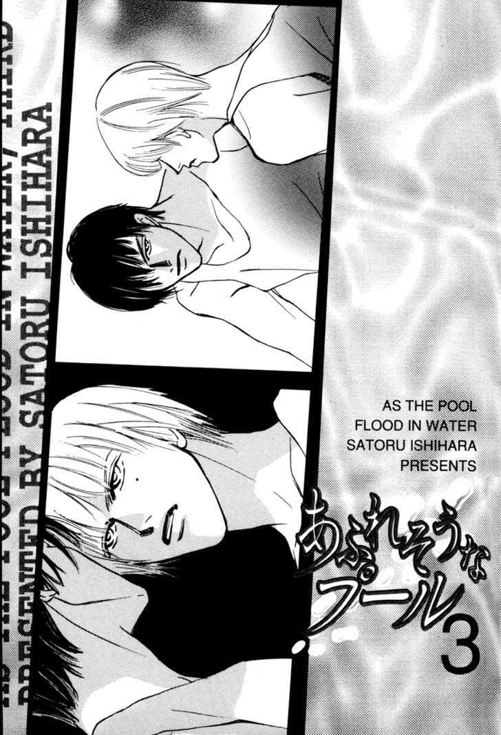 Afuresou Na Pool Chapter 12 #3