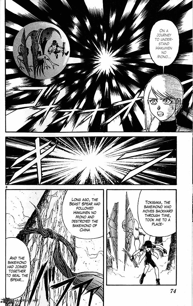 Ushio And Tora Chapter 290 #8