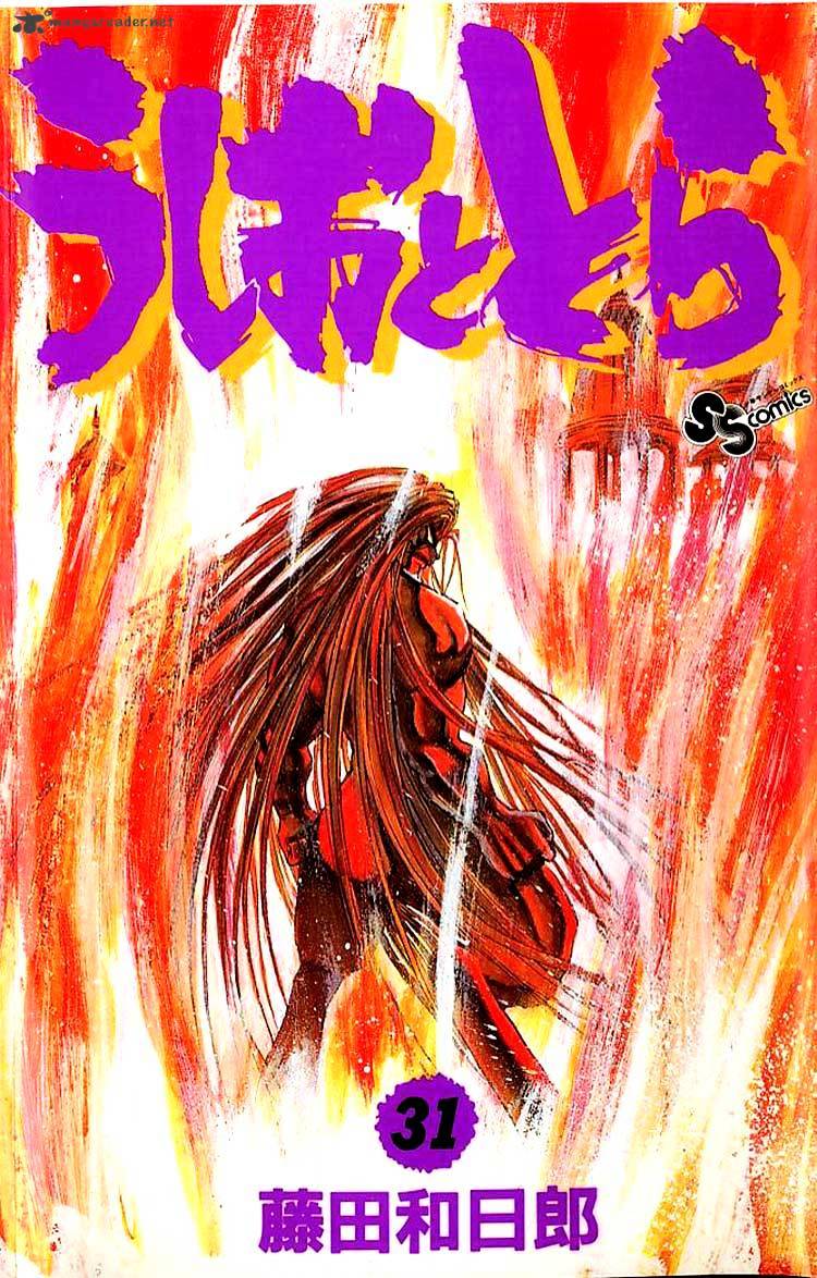 Ushio And Tora Chapter 287 #1