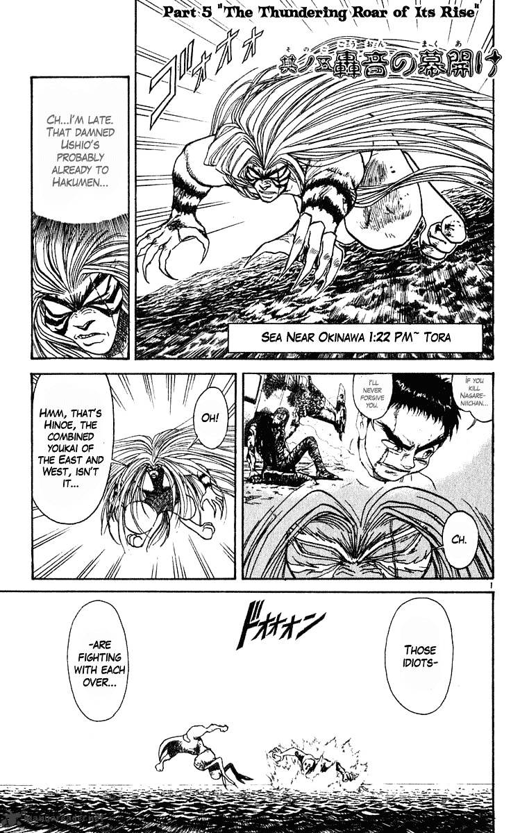 Ushio And Tora Chapter 282 #3