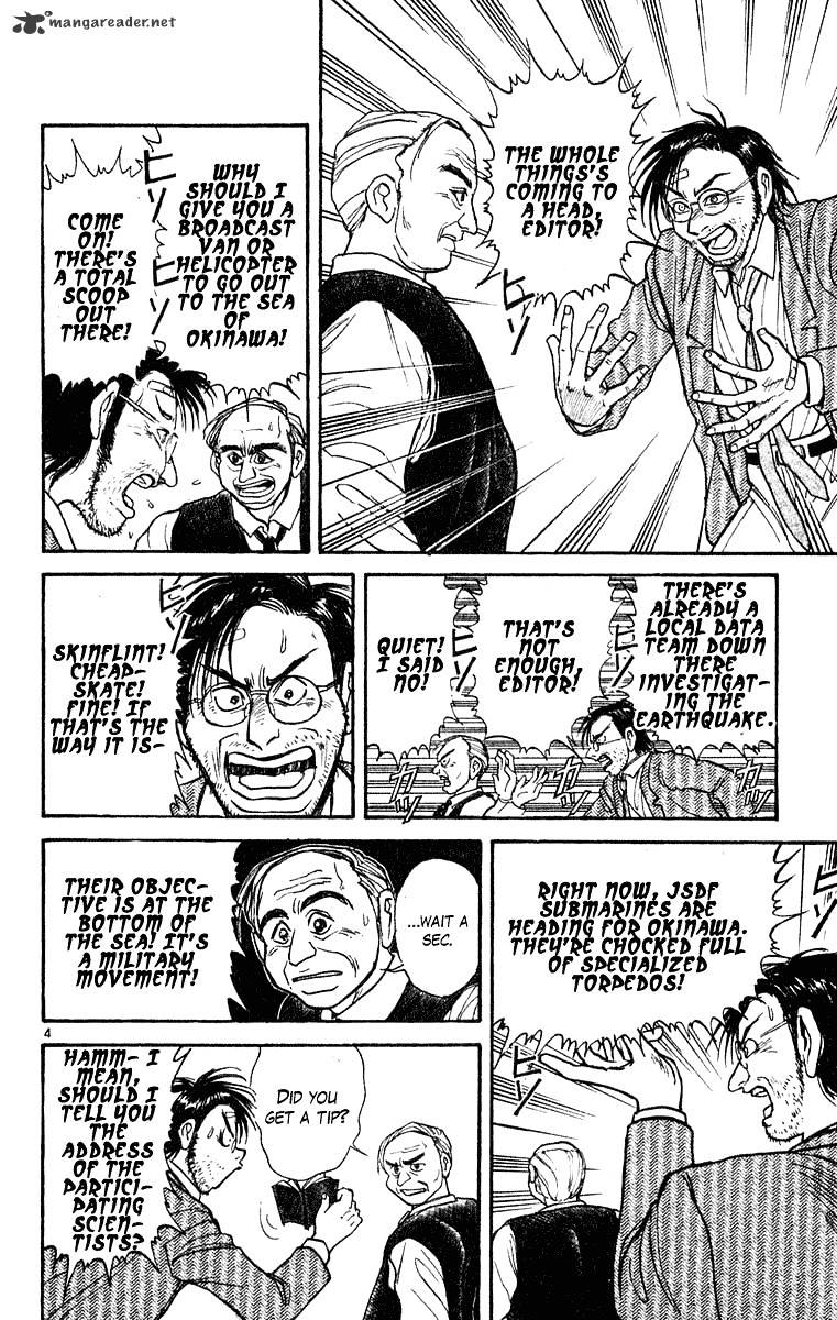 Ushio And Tora Chapter 269 #5