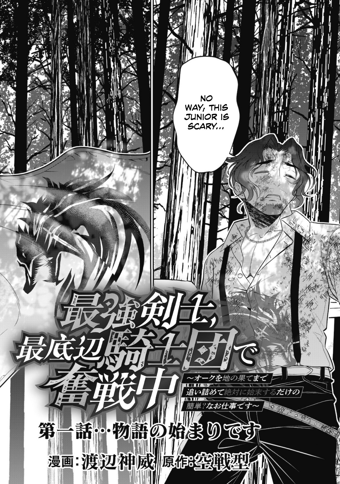 Saikyou Kenshi, Saiteihen Kishidan De Funsenchuu Chapter 1 #13
