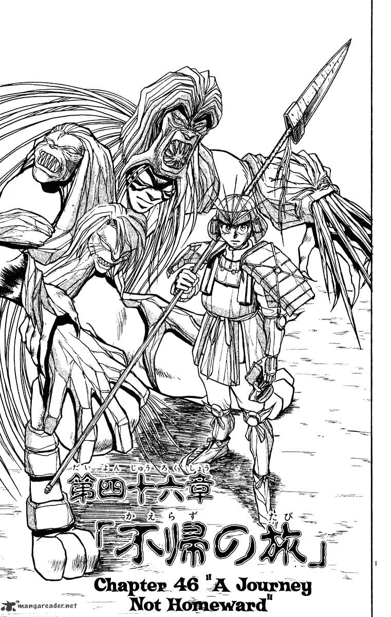 Ushio And Tora Chapter 268 #2