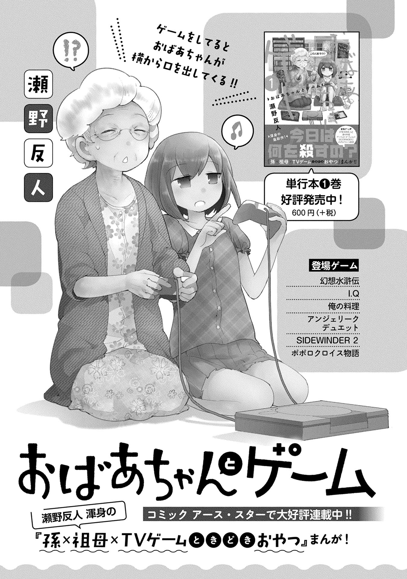 Mahou Shoujo Nante Mou Ii Desu Kara. Chapter 31 #25