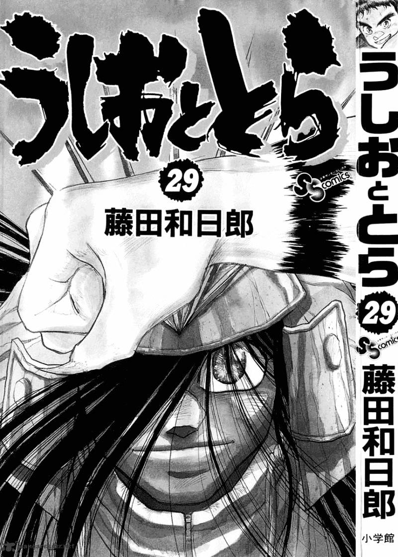 Ushio And Tora Chapter 267 #3