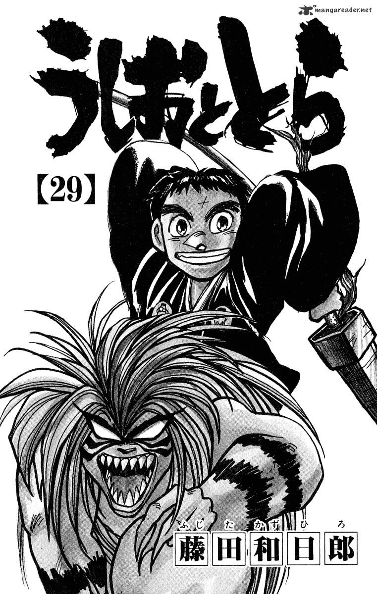 Ushio And Tora Chapter 267 #4