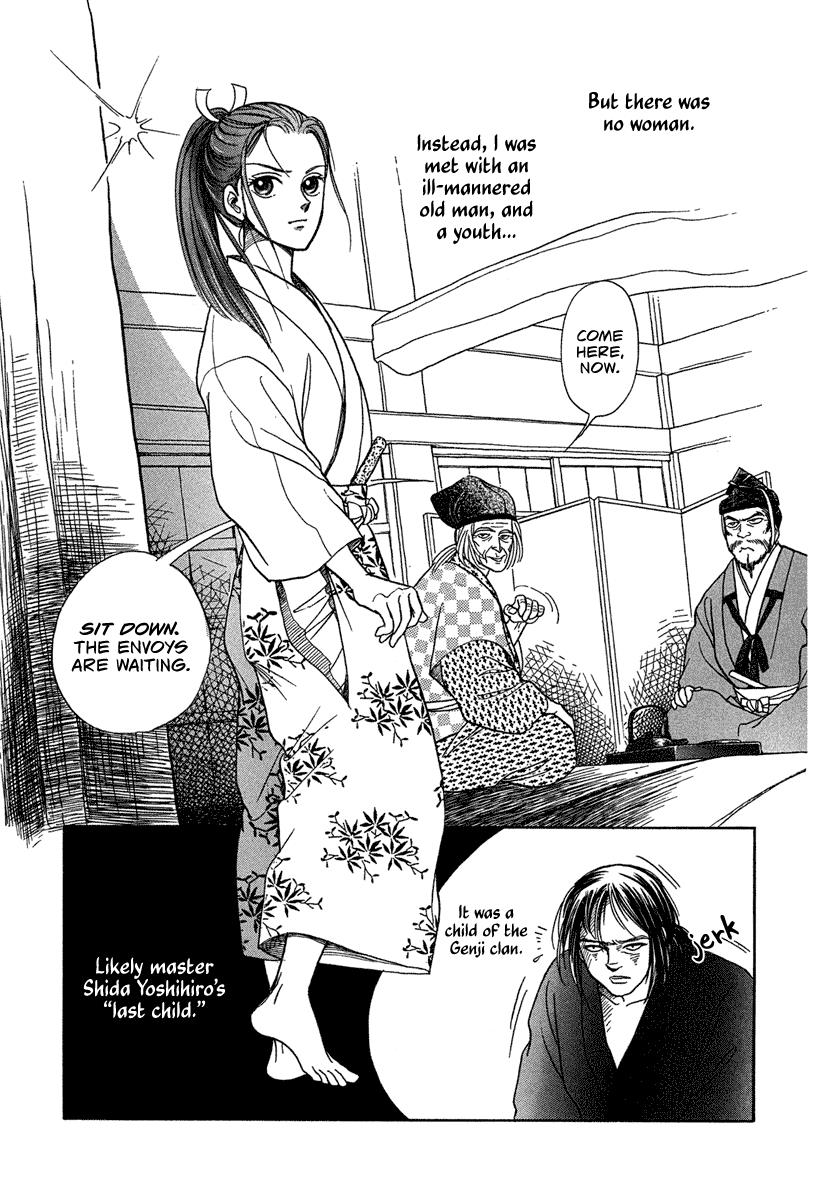 Heian Joururi Monogatari Chapter 1 #6