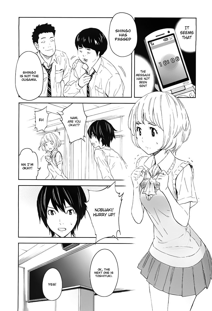 Ousama Game Chapter 9 #14