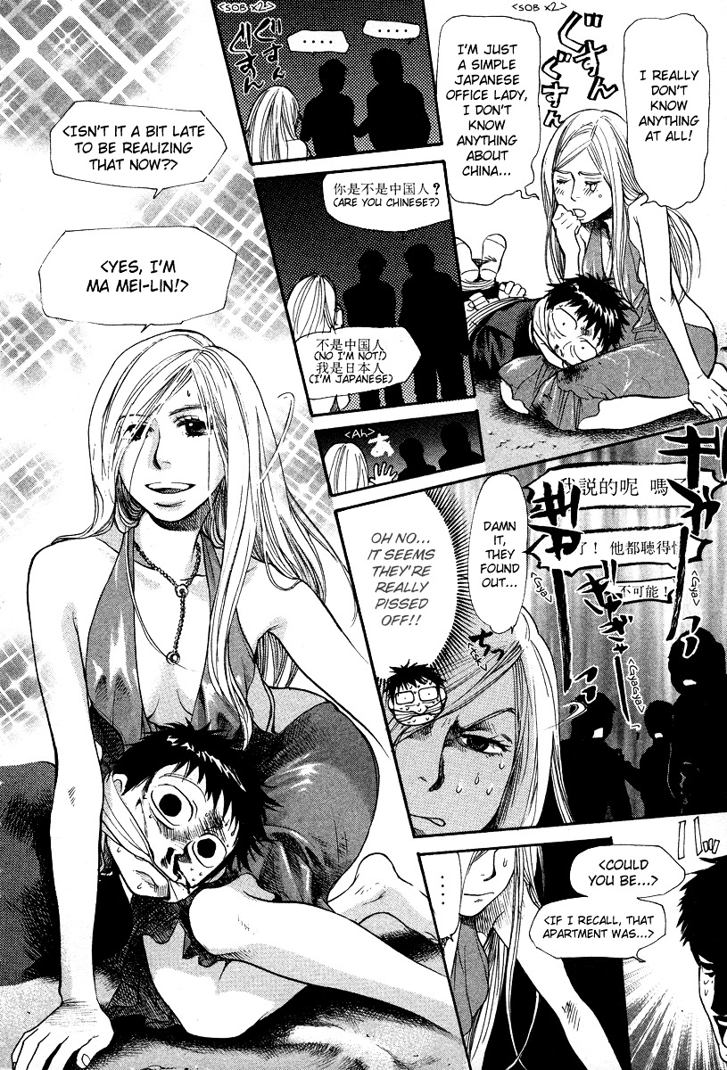 3.3.7 Byooshi!! Chapter 45 #4