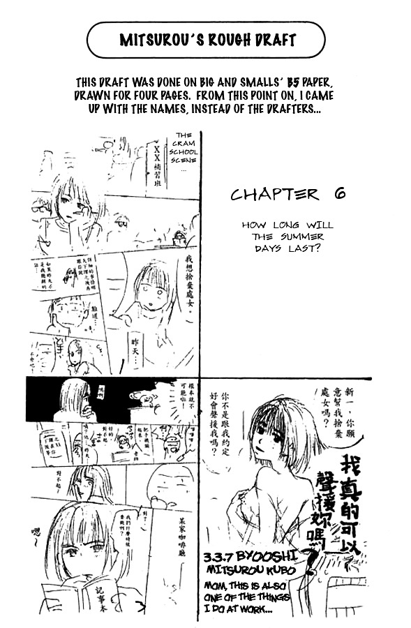 3.3.7 Byooshi!! Chapter 6 #23