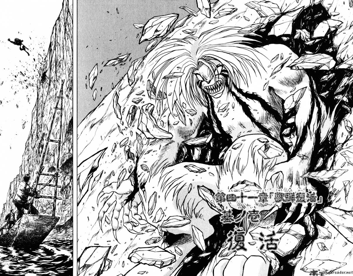 Ushio And Tora Chapter 238 #6