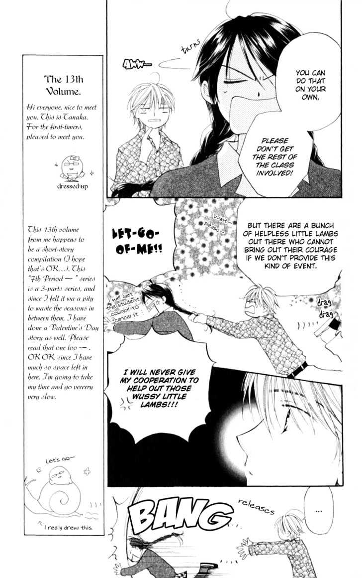 7 Jikanme Rhapsody Chapter 1 #12