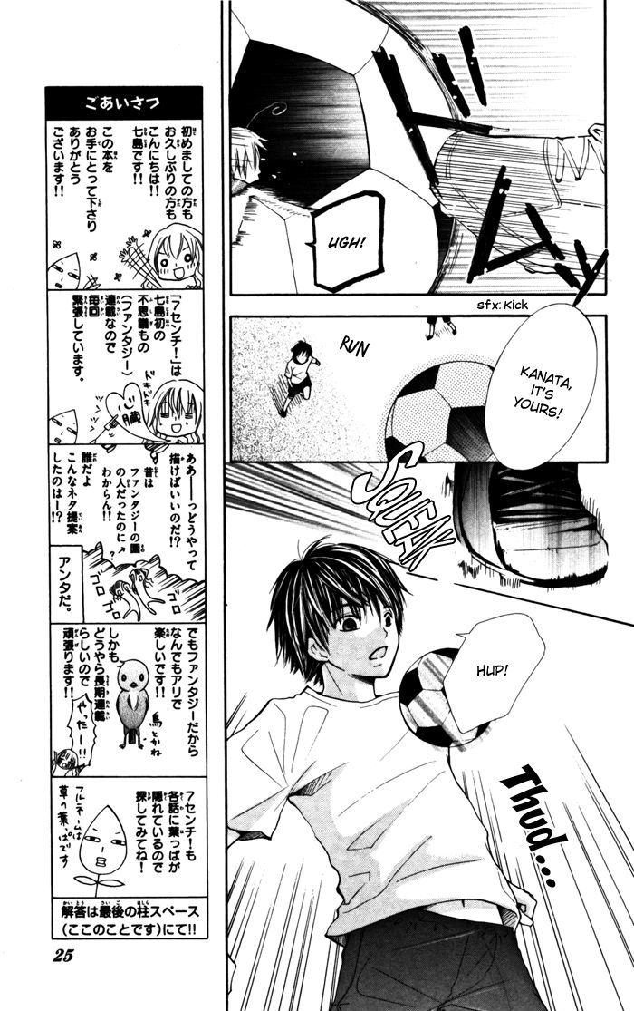 7 Senchi! Chapter 1 #24