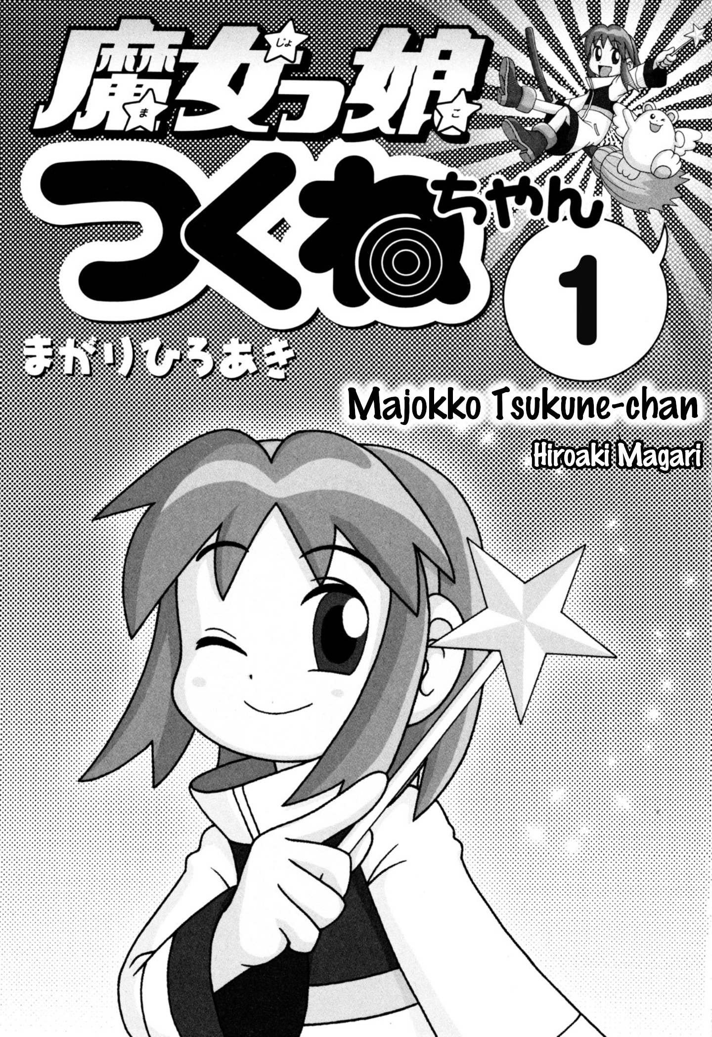 Majokko Tsukune-Chan Chapter 1 #2