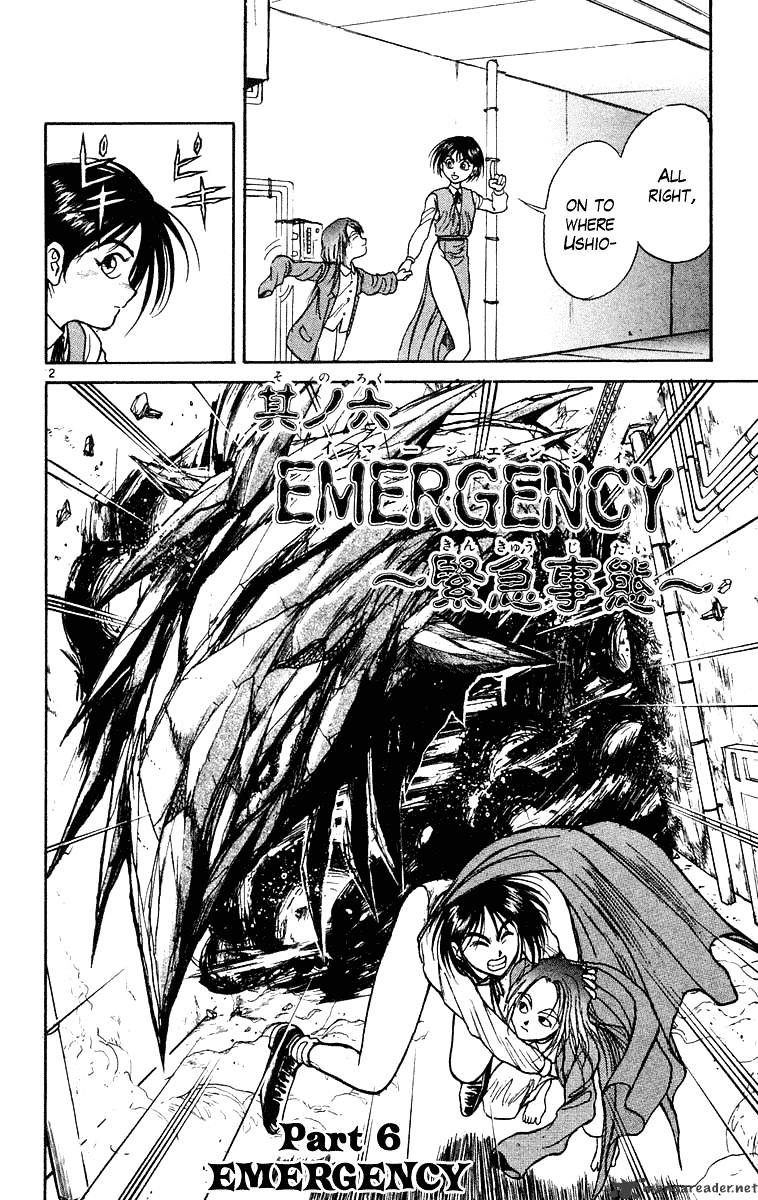 Ushio And Tora Chapter 225 #3