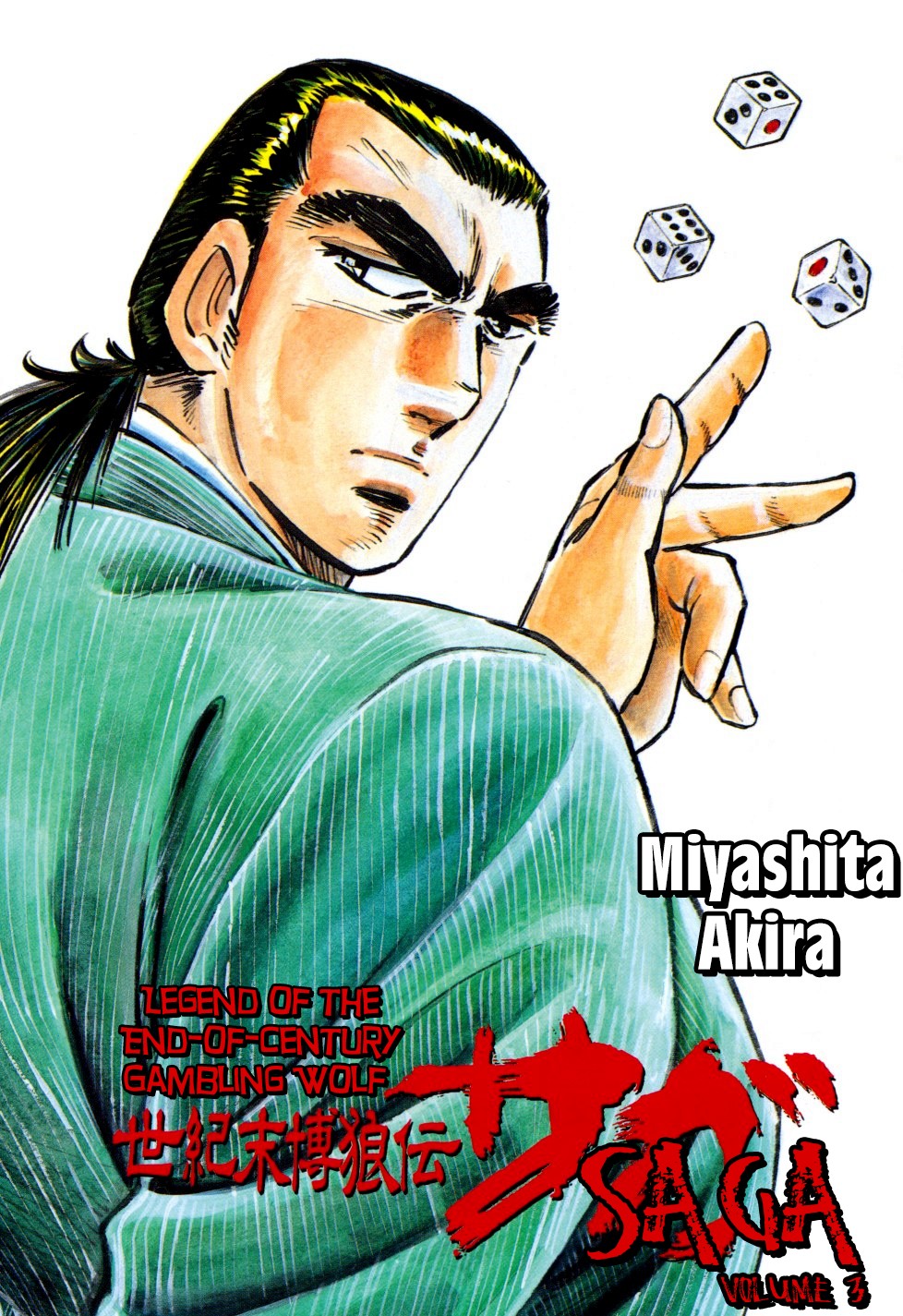 Seikimatsu Bakurouden Saga Chapter 16 #1