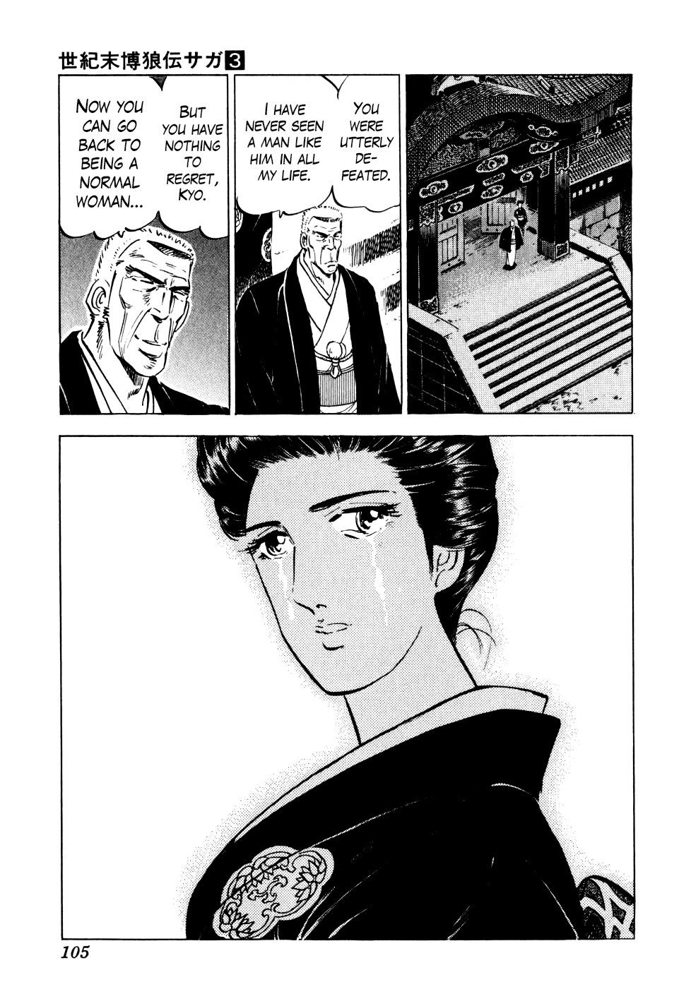 Legend Of The End-Of-Century Gambling Wolf Saga Chapter 19 #25