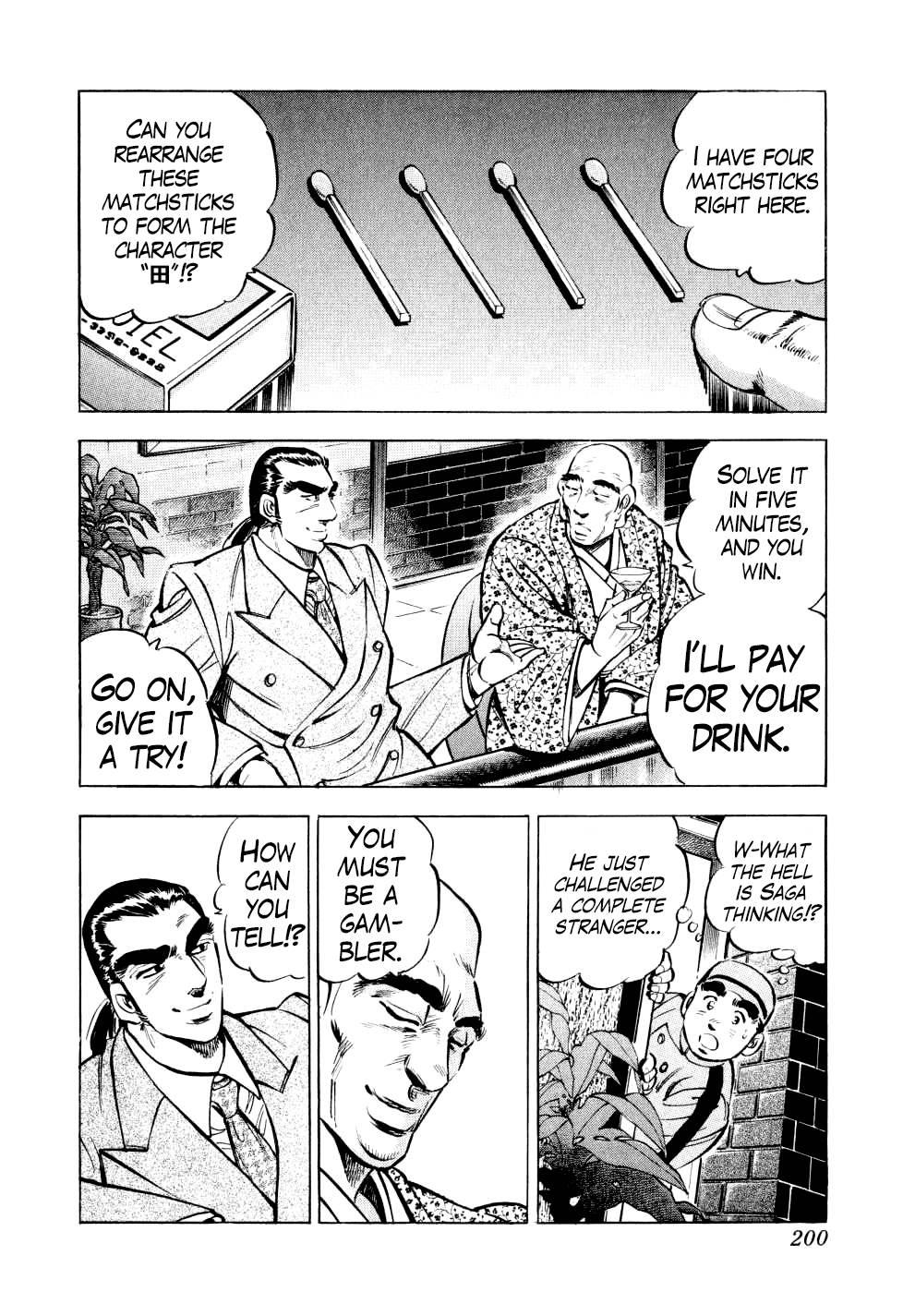 Seikimatsu Bakurouden Saga Chapter 15 #18