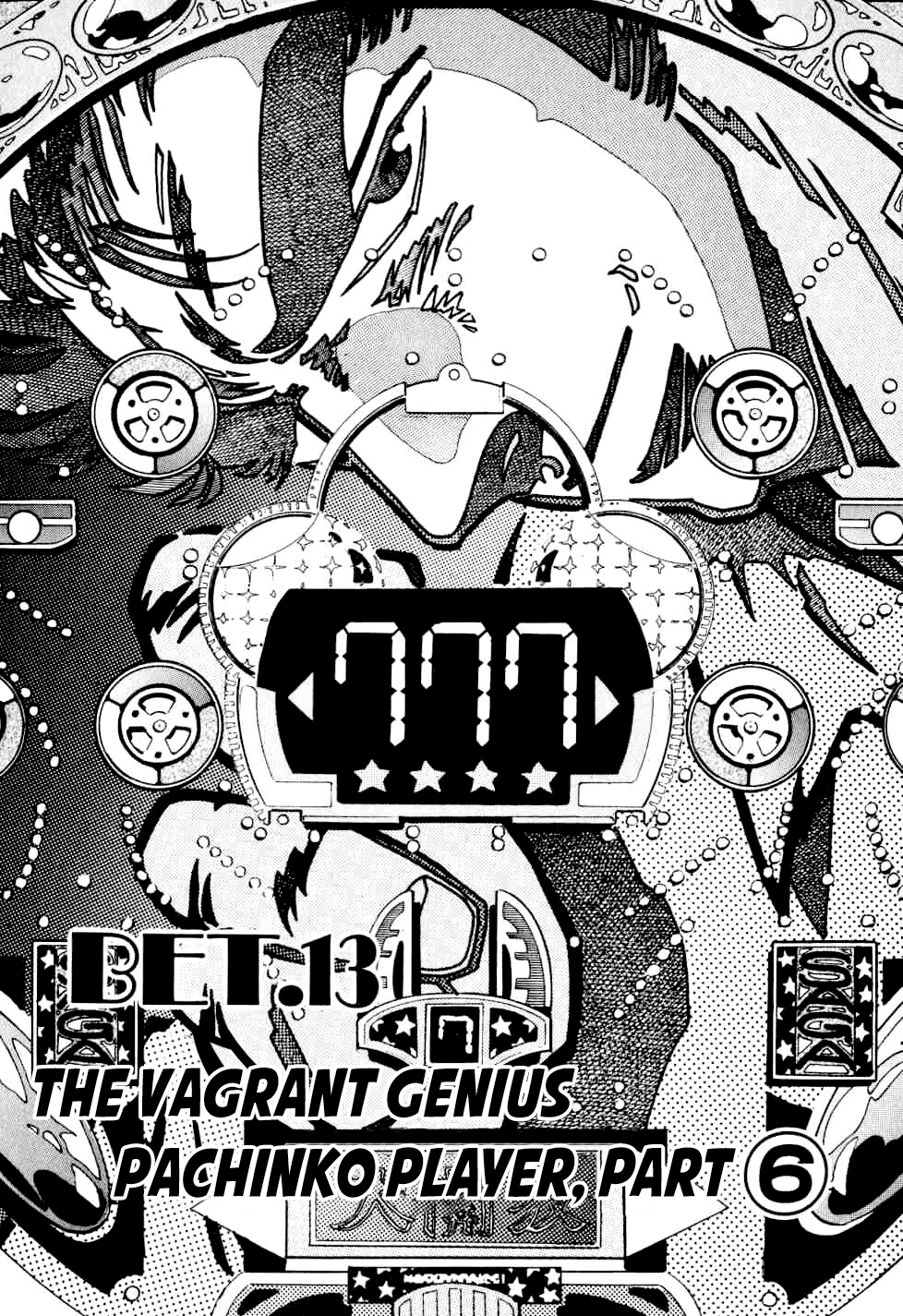 Seikimatsu Bakurouden Saga Chapter 13 #1