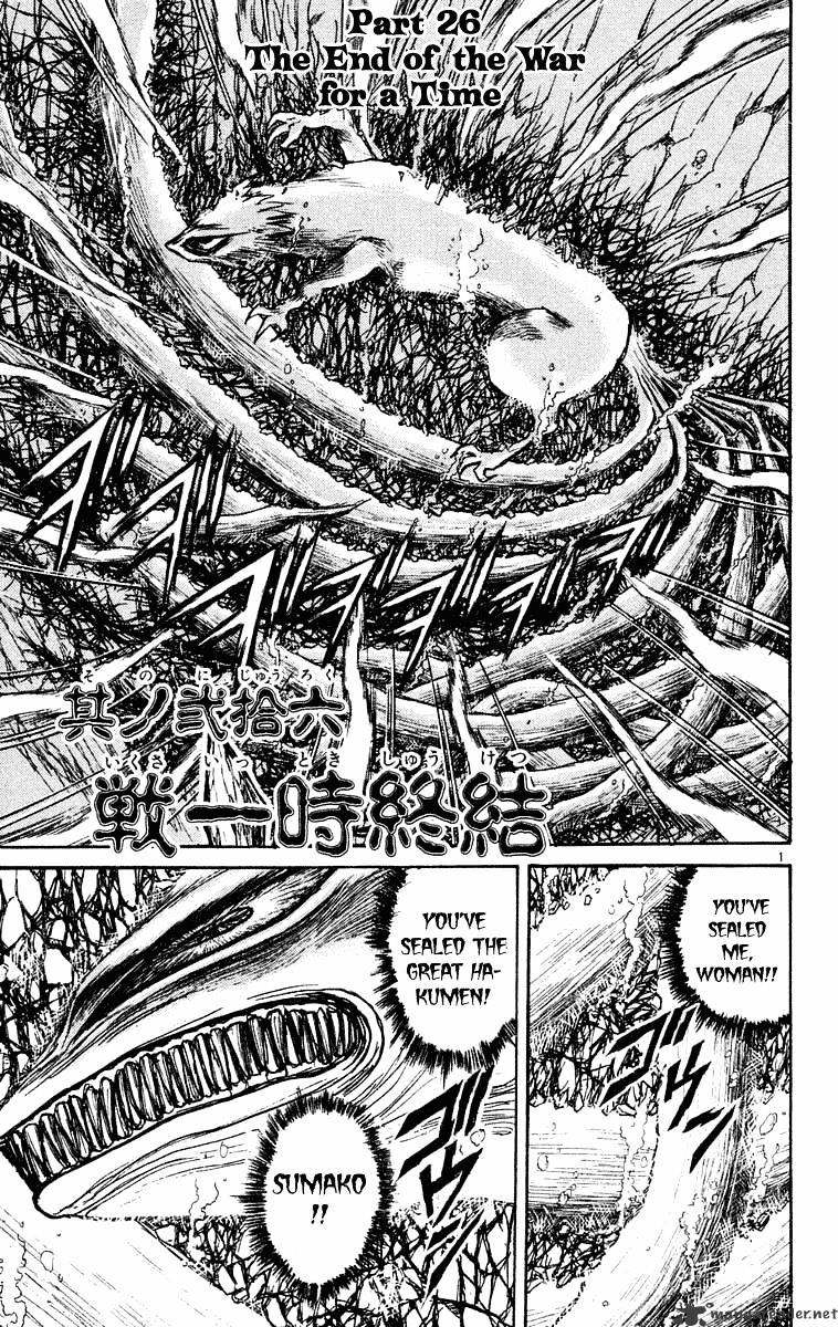 Ushio And Tora Chapter 217 #2