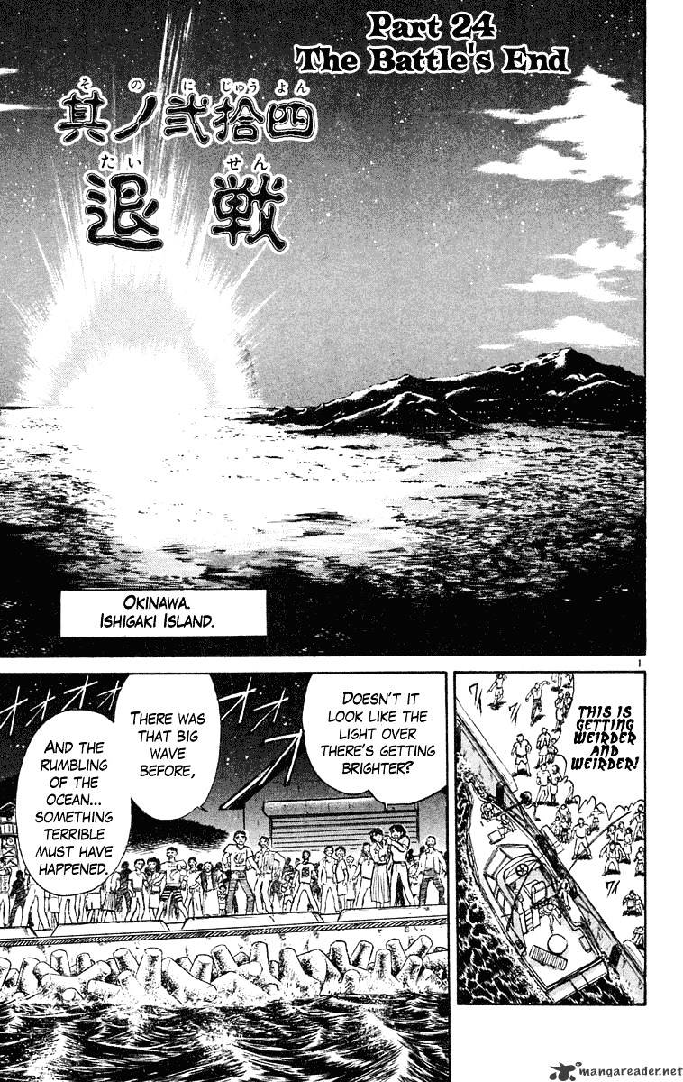 Ushio And Tora Chapter 215 #2