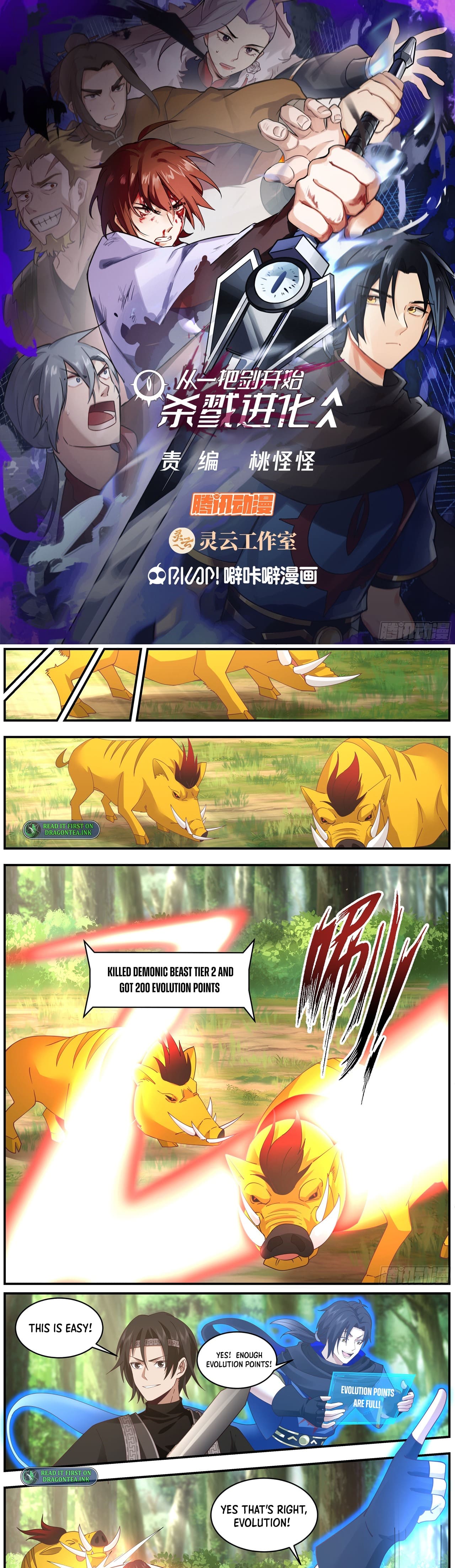 Killing Evolution From A Sword Chapter 23 #2