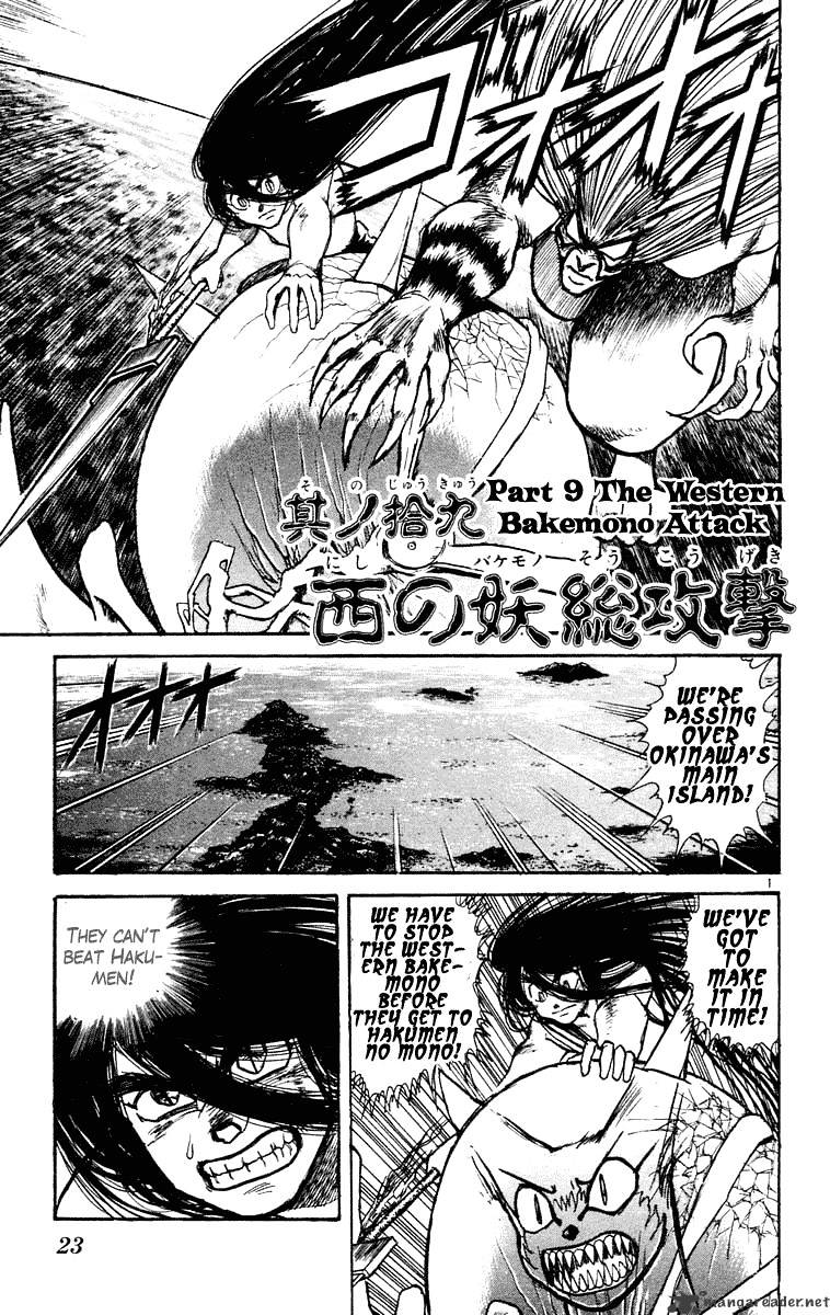 Ushio And Tora Chapter 210 #2