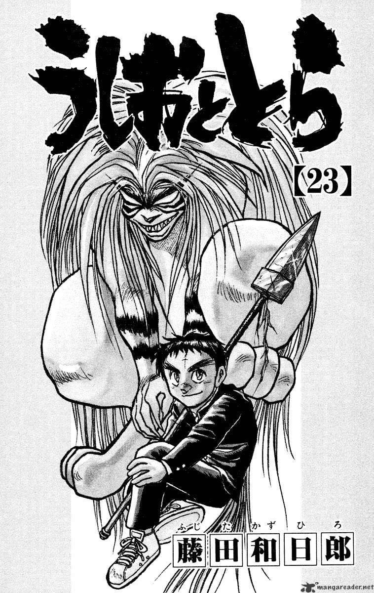 Ushio And Tora Chapter 209 #5