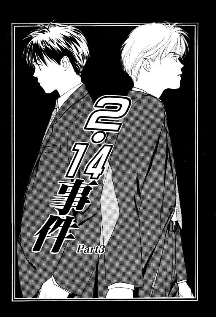 2-14 Jiken Chapter 3 #1