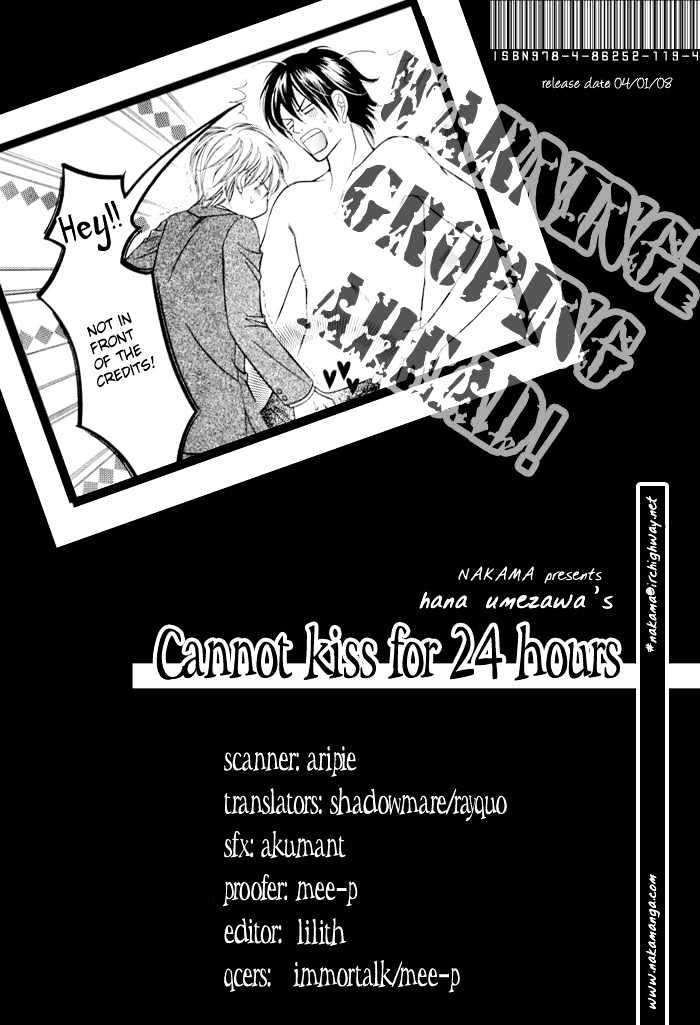 24 Jikan Kiss Dekinai Chapter 2 #5