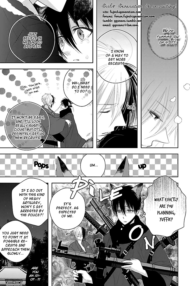 Ouji No Hakoniwa Chapter 2 #3