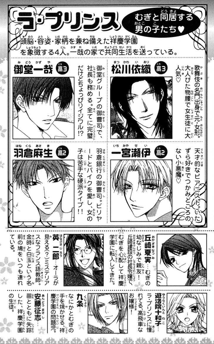 Full House Kiss Chapter 18 #6