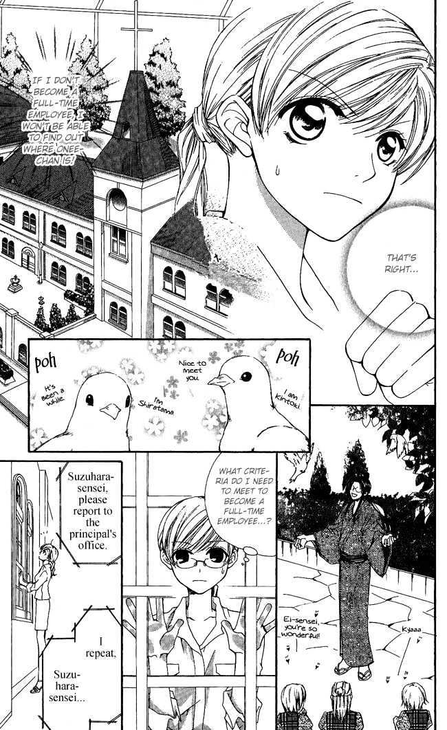 Full House Kiss Chapter 5 #13