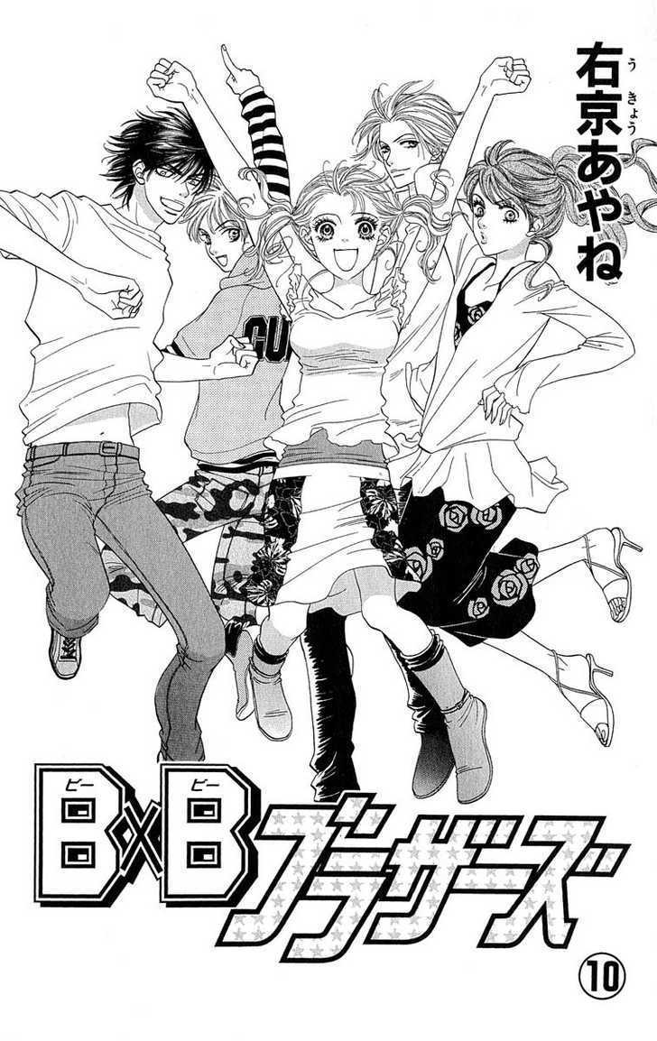 Bxb Brothers Chapter 64 #27