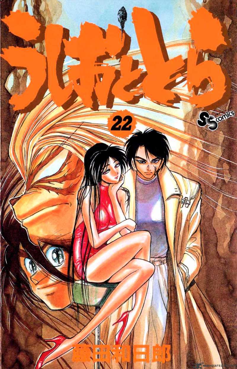 Ushio And Tora Chapter 199 #1