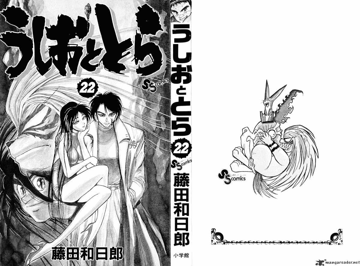 Ushio And Tora Chapter 199 #3