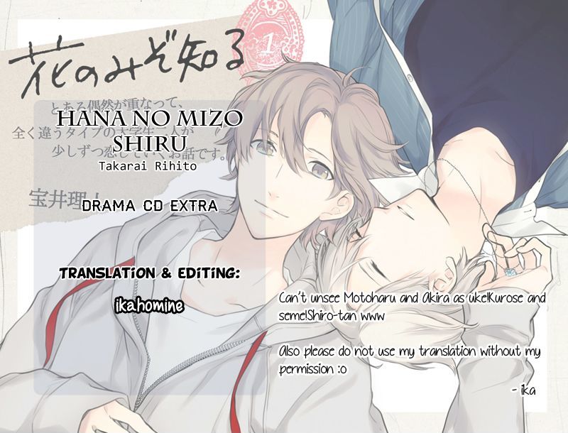 Hana No Mizo Shiru Chapter 12.5 #1