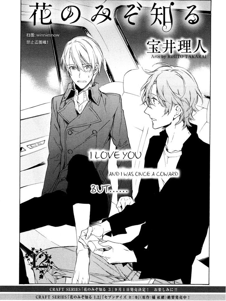 Hana No Mizo Shiru Chapter 12 #2