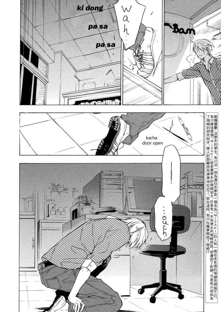 Hana No Mizo Shiru Chapter 5 #3