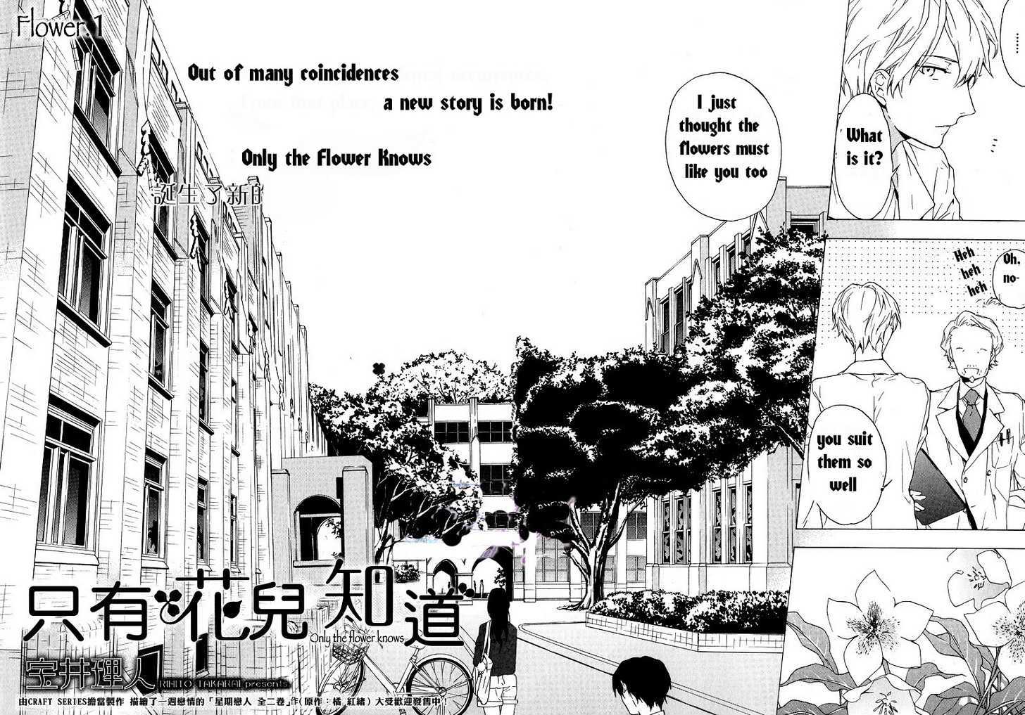 Hana No Mizo Shiru Chapter 1 #5