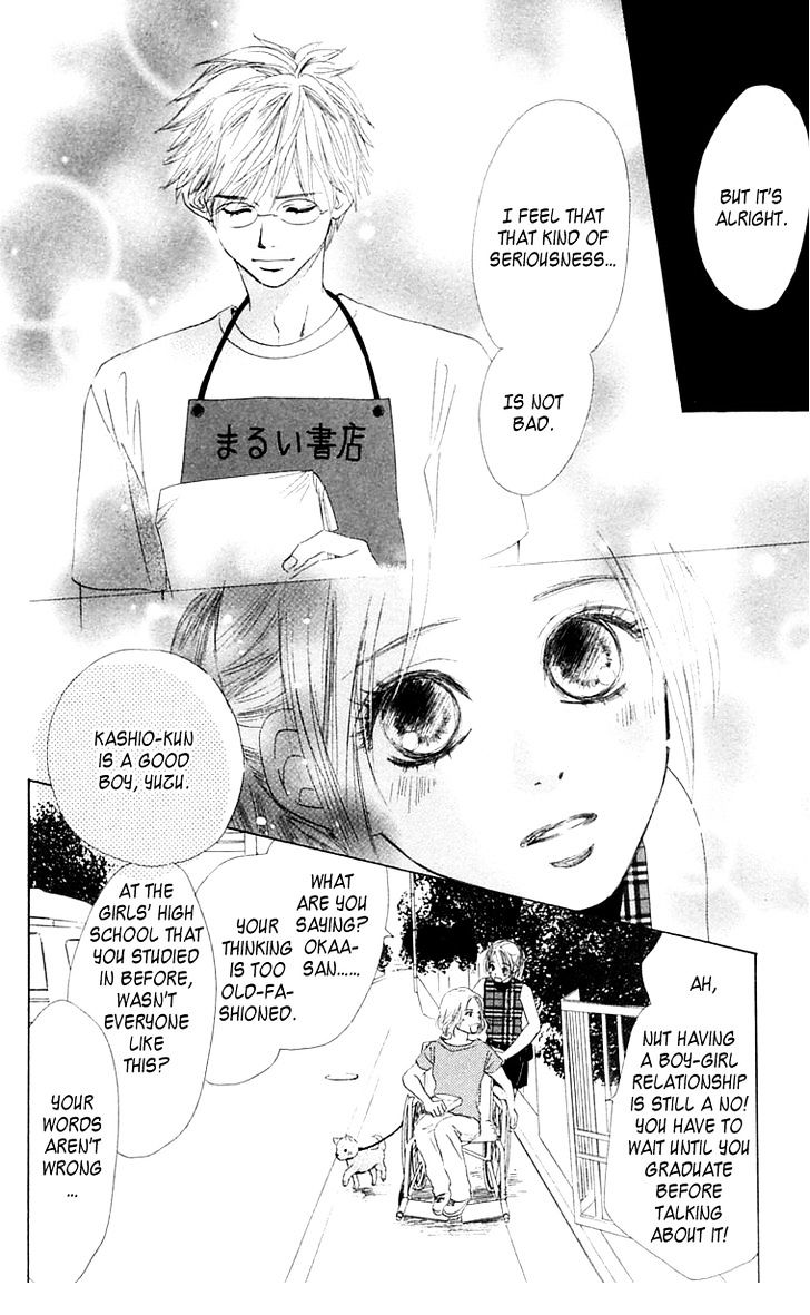 100% No Kimi E Chapter 6 #7