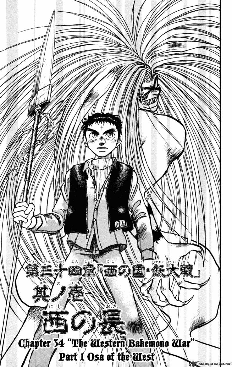 Ushio And Tora Chapter 192 #2