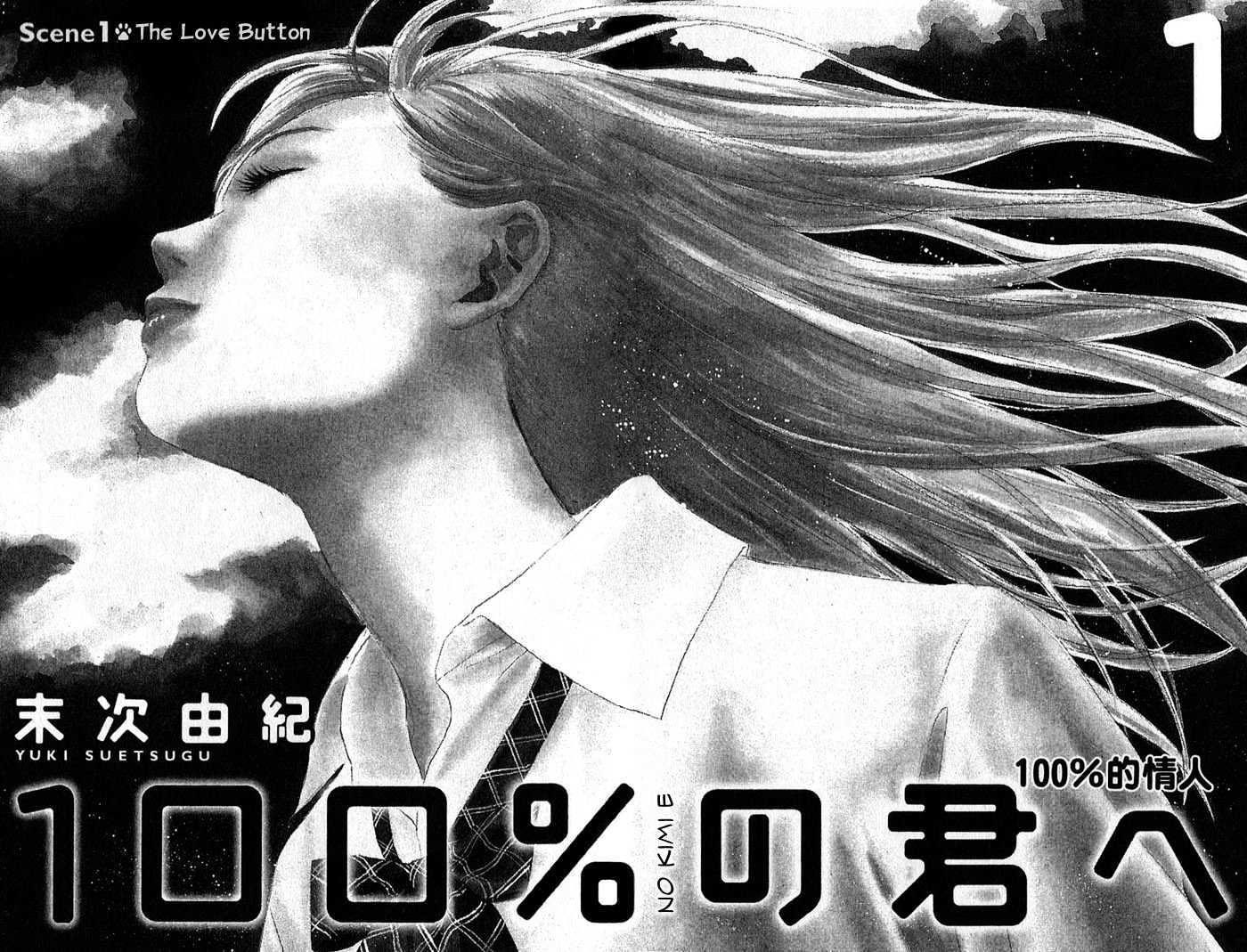 100% No Kimi E Chapter 1 #6