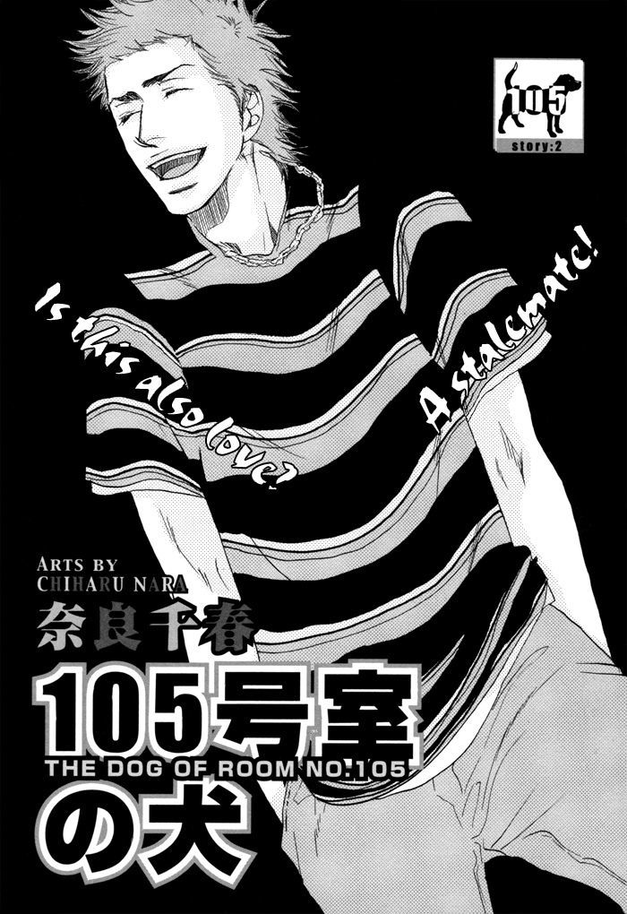 105 Goushitsuji No Inu Chapter 2 #4