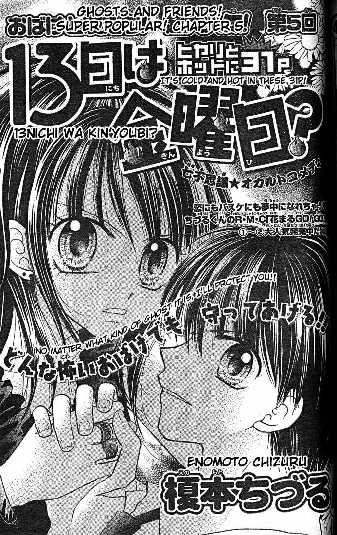 13Nichi Wa Kin'youbi? Chapter 5 #1