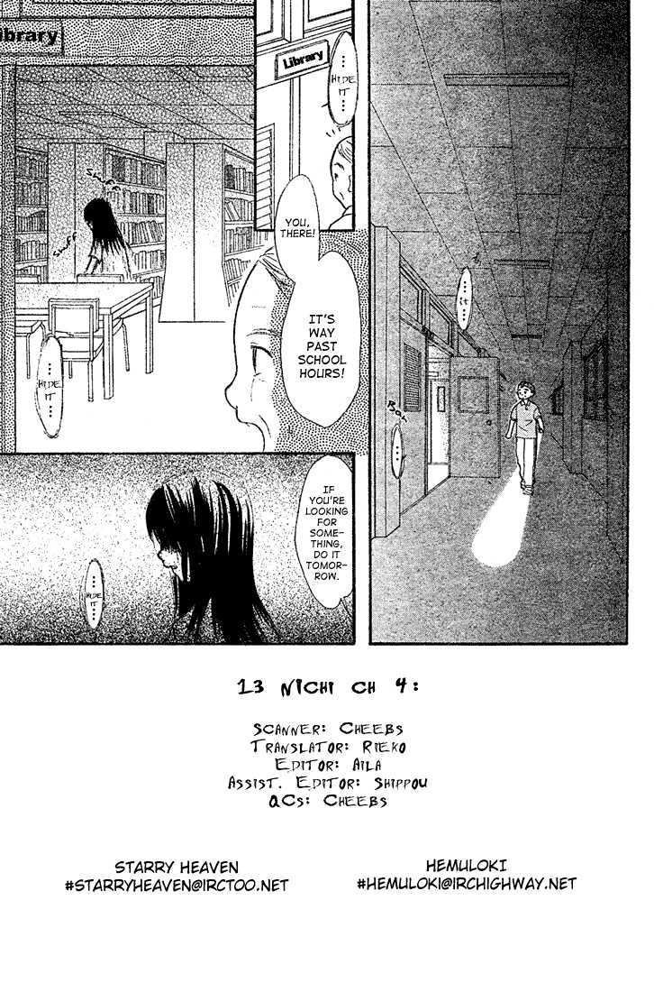 13Nichi Wa Kin'youbi? Chapter 4 #2